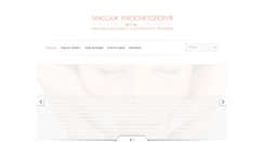 Desktop Screenshot of massazh-spa.pro